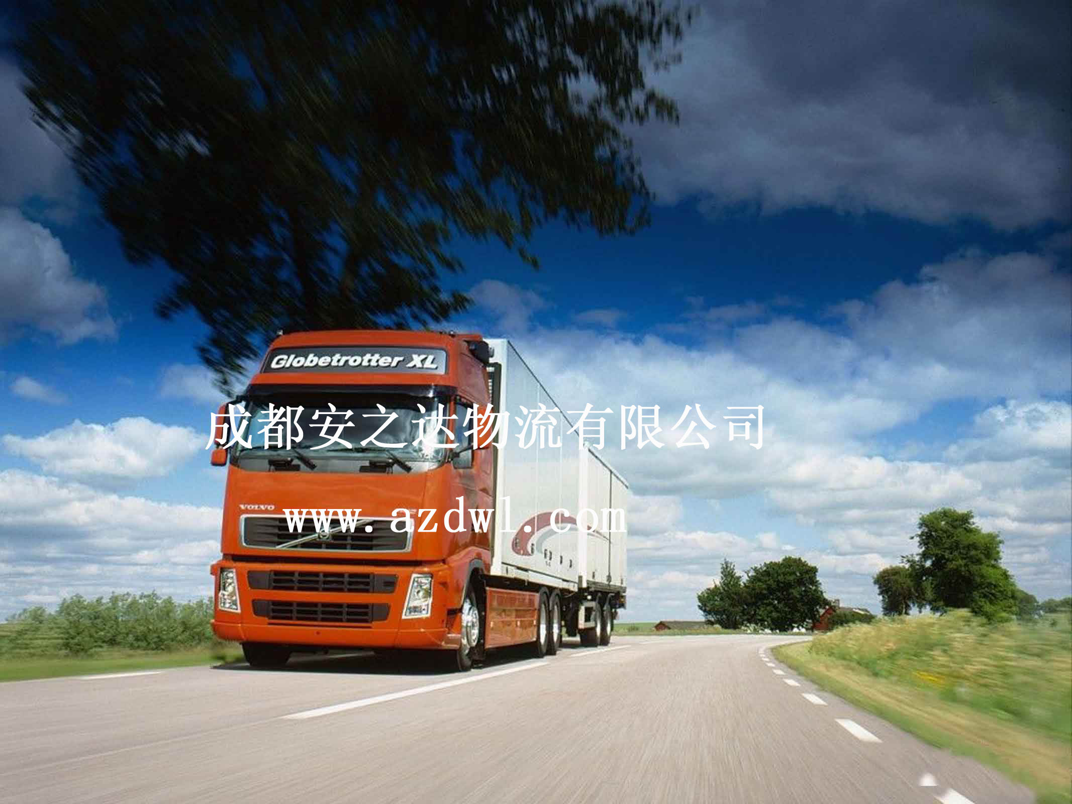 公路運(yùn)輸