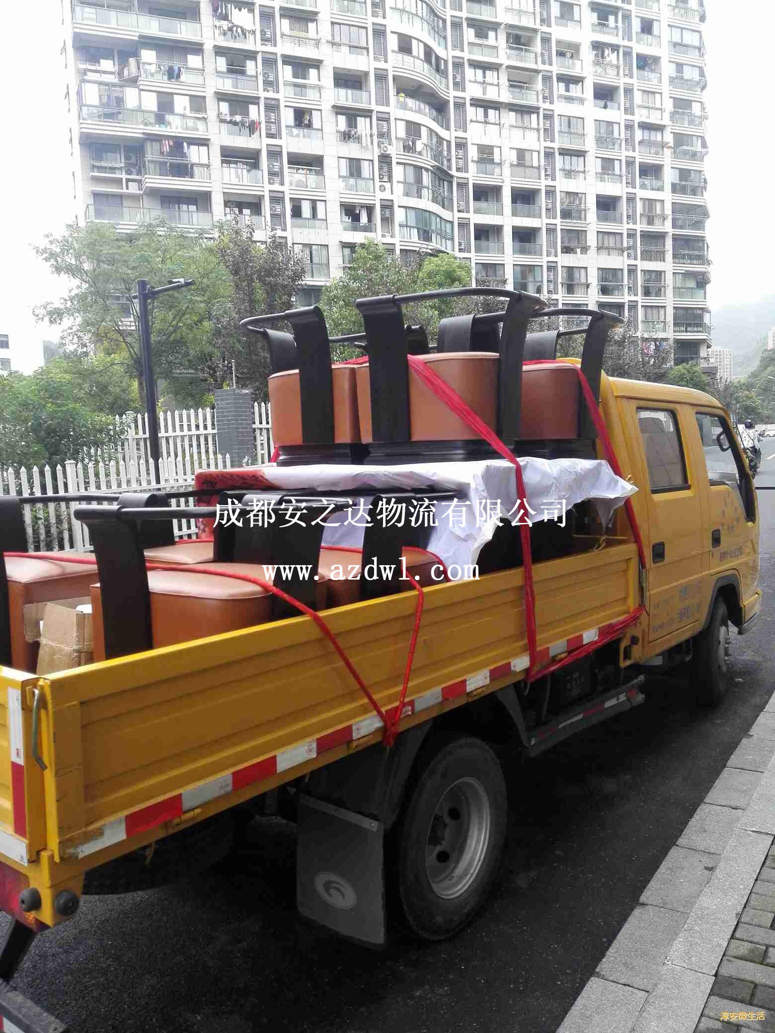 家電運輸